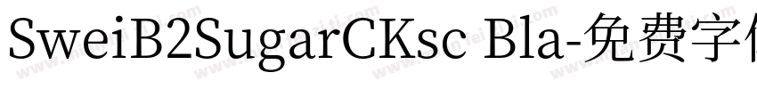 SweiB2SugarCKsc Bla字体转换